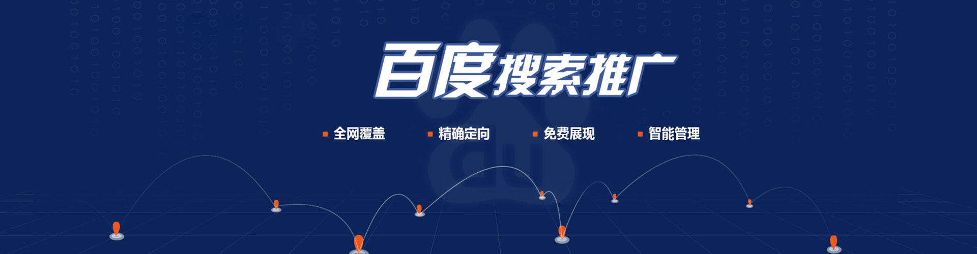 永定百度包年竞价
