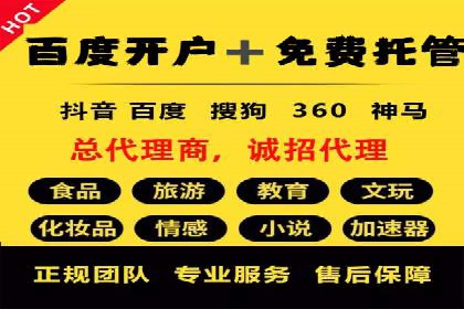 百度推广费用如何助力产品快速上市——案例解读